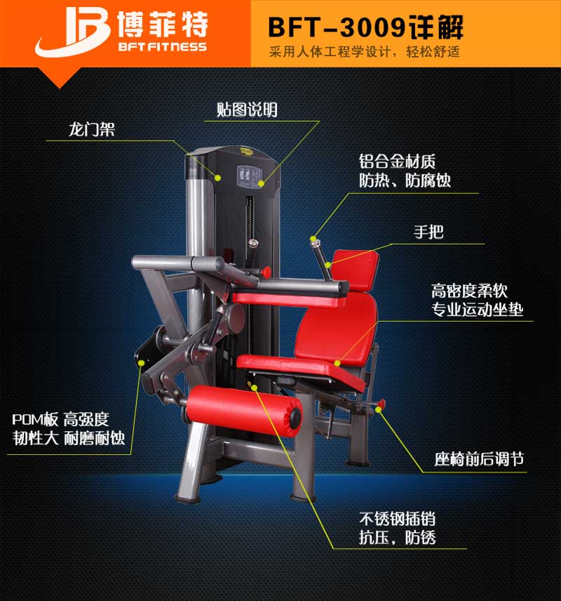 坐式屈腿訓練器