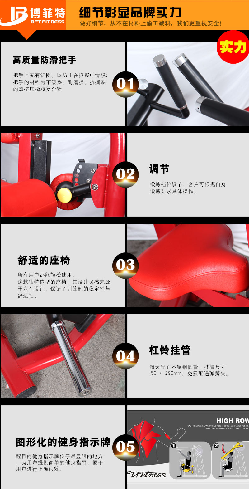 高拉力背肌訓(xùn)練器細(xì)節(jié)
