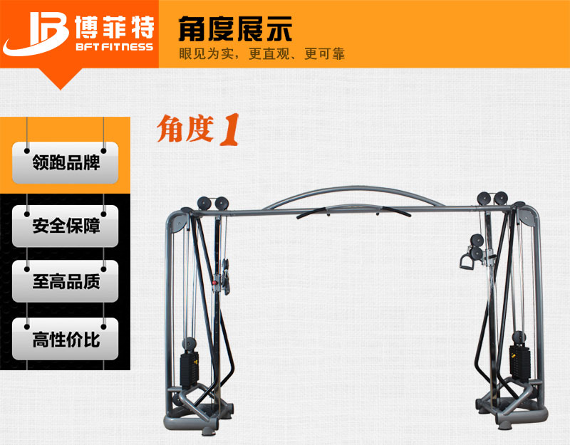 大飛鳥訓(xùn)練器