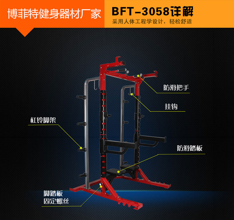 深蹲架廠(chǎng)家