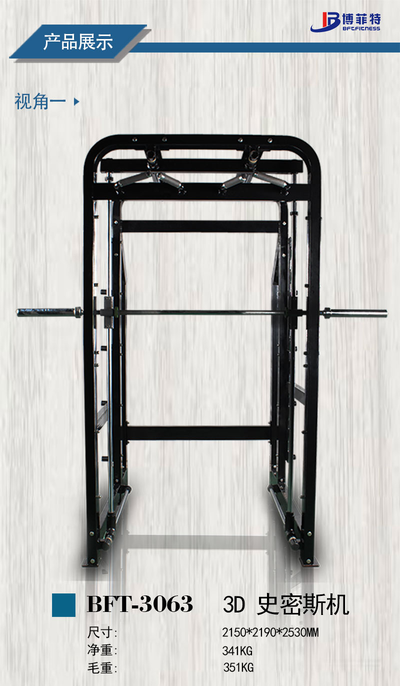 3d史密斯機廠家