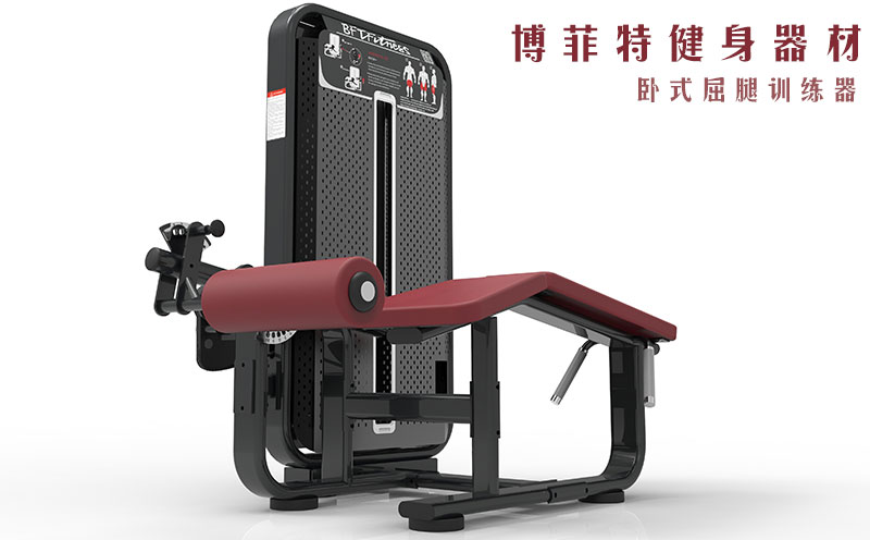 臥式屈腿訓練器